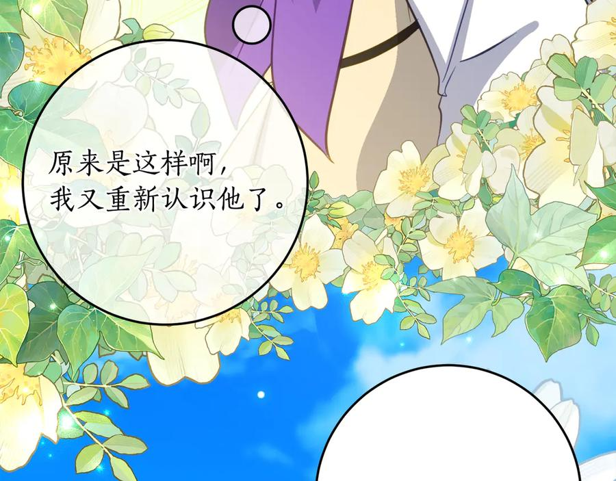 第43话 装模作样我更拿手 第103页
