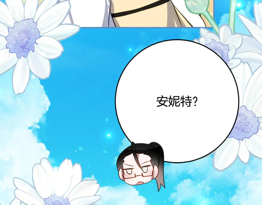 第43话 装模作样我更拿手 第106页