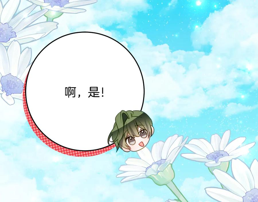 第43话 装模作样我更拿手 第107页