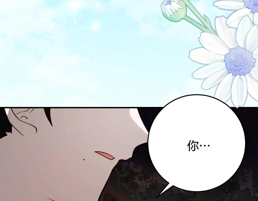 第43话 装模作样我更拿手 第108页
