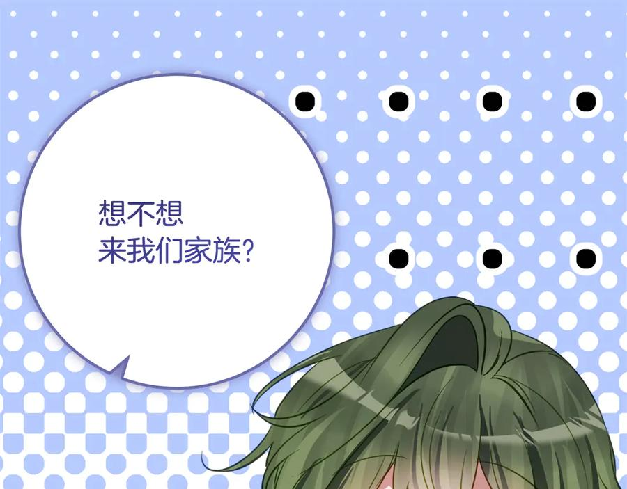 第43话 装模作样我更拿手 第110页