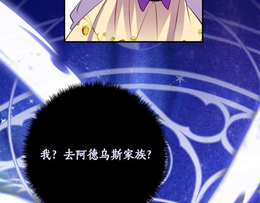 第43话 装模作样我更拿手 第114页