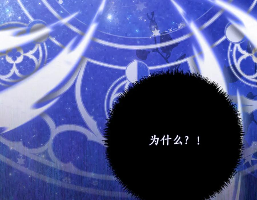第43话 装模作样我更拿手 第116页