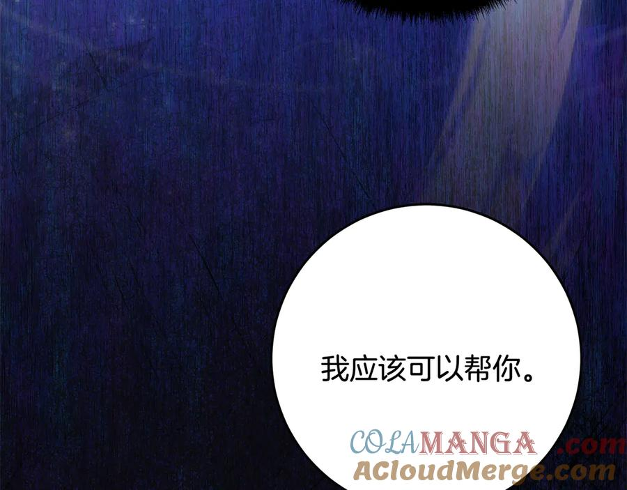 第43话 装模作样我更拿手 第117页