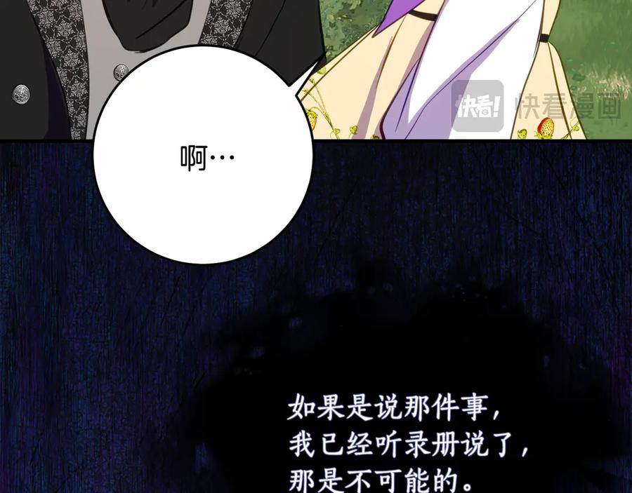 第43话 装模作样我更拿手 第119页