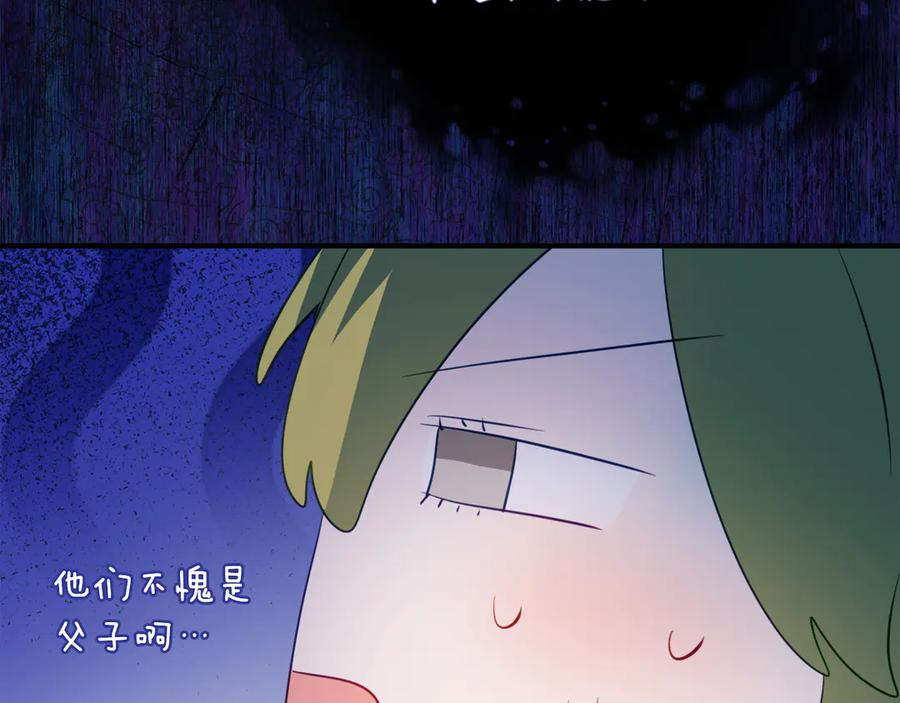 第43话 装模作样我更拿手 第120页
