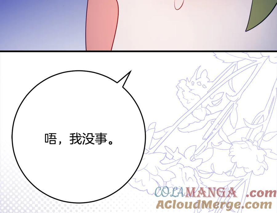 第43话 装模作样我更拿手 第121页