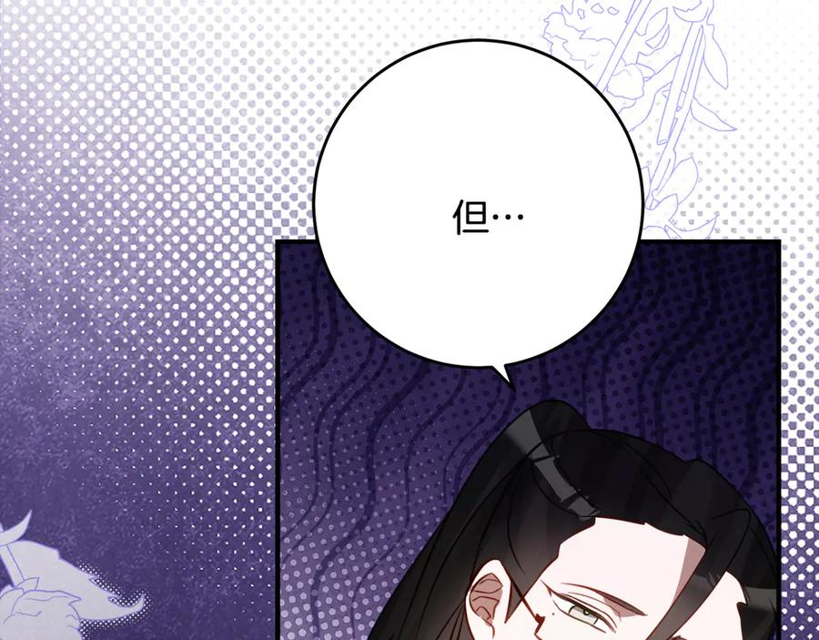 第43话 装模作样我更拿手 第122页