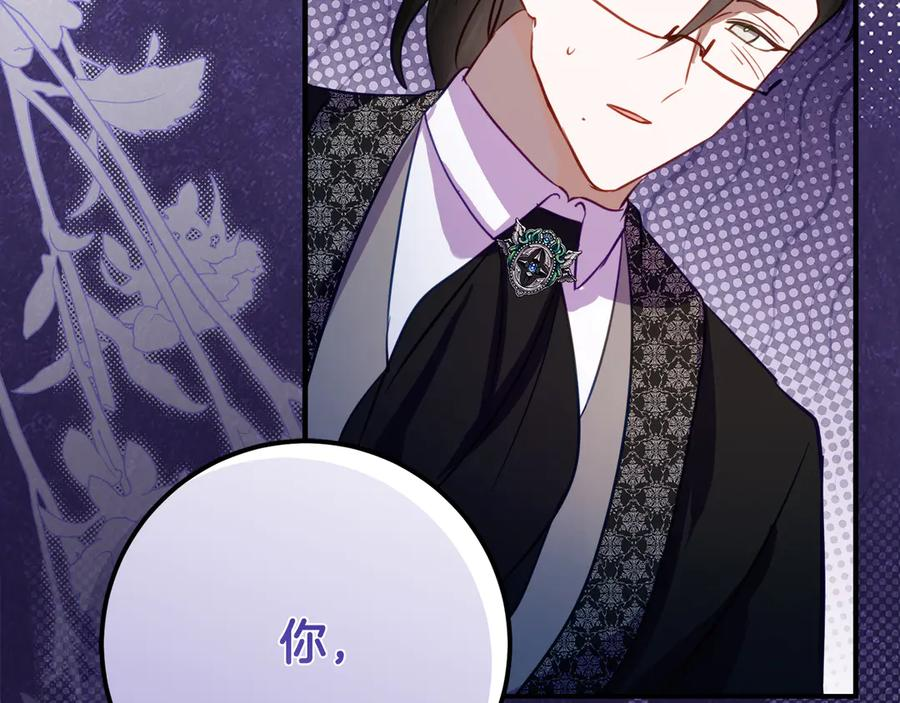 第43话 装模作样我更拿手 第123页