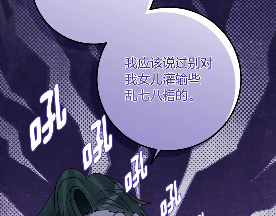 第43话 装模作样我更拿手 第124页