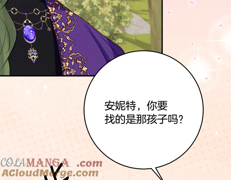 第43话 装模作样我更拿手 第129页