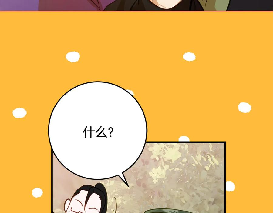 第43话 装模作样我更拿手 第131页
