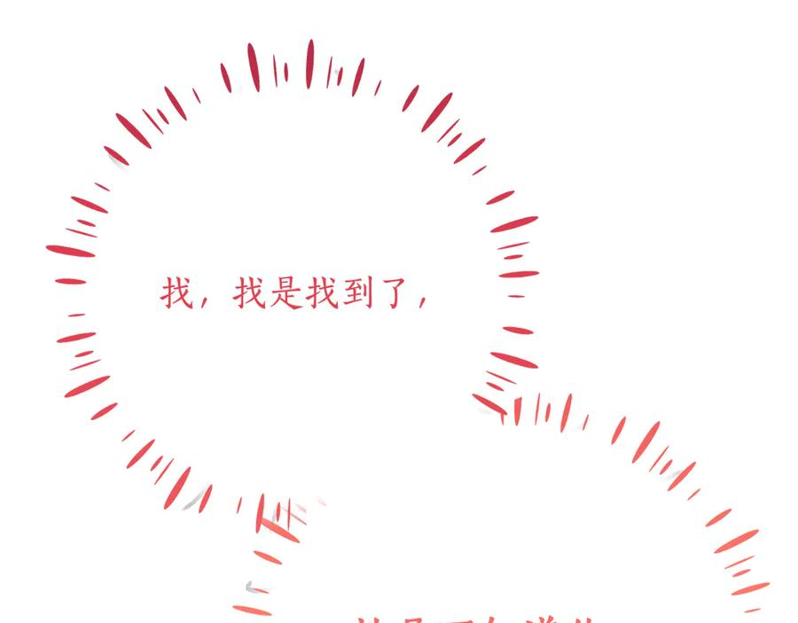 第43话 装模作样我更拿手 第136页