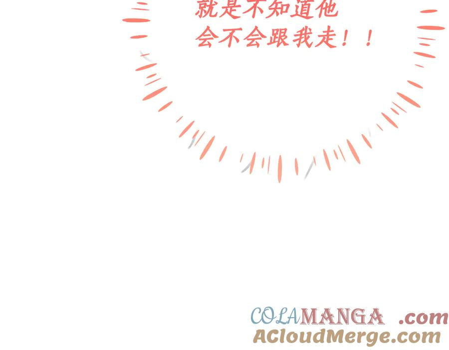 第43话 装模作样我更拿手 第137页