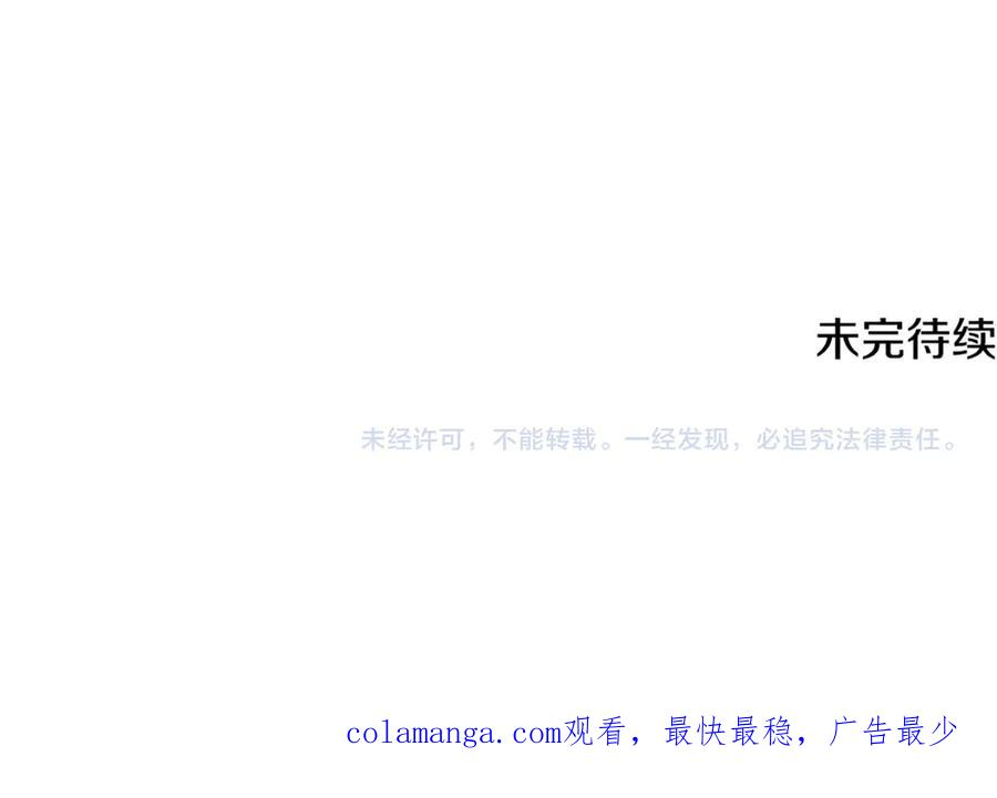 第43话 装模作样我更拿手 第139页