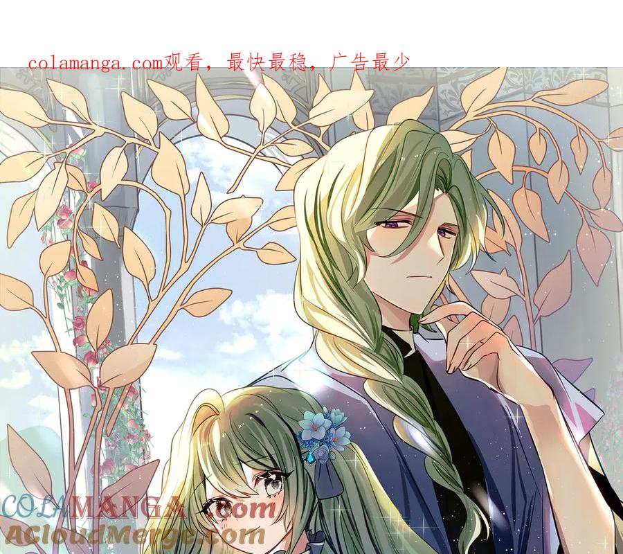 第44话 我的女儿是你 第1页
