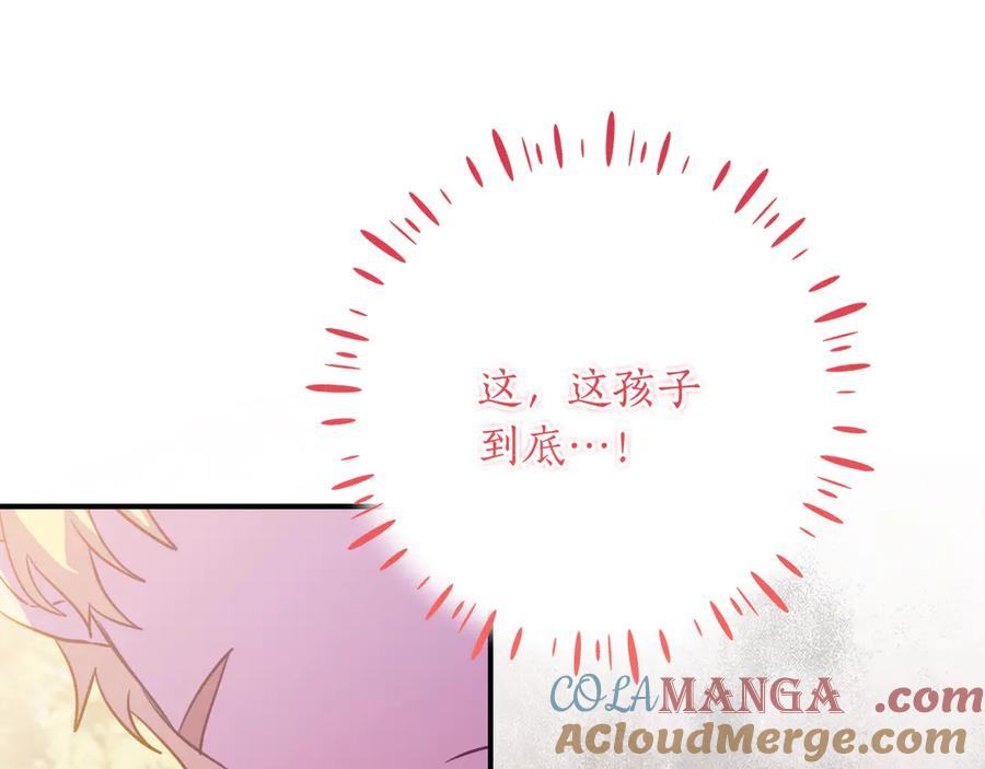 第44话 我的女儿是你 第5页