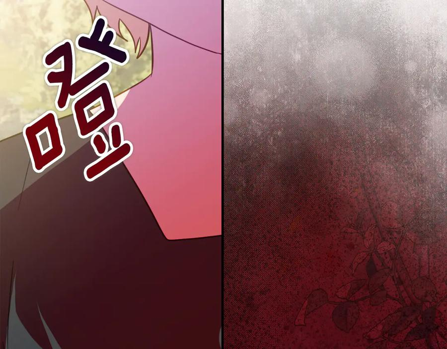 第44话 我的女儿是你 第6页
