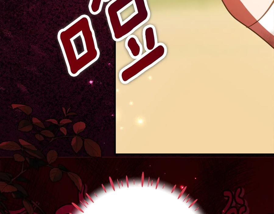 第44话 我的女儿是你 第8页
