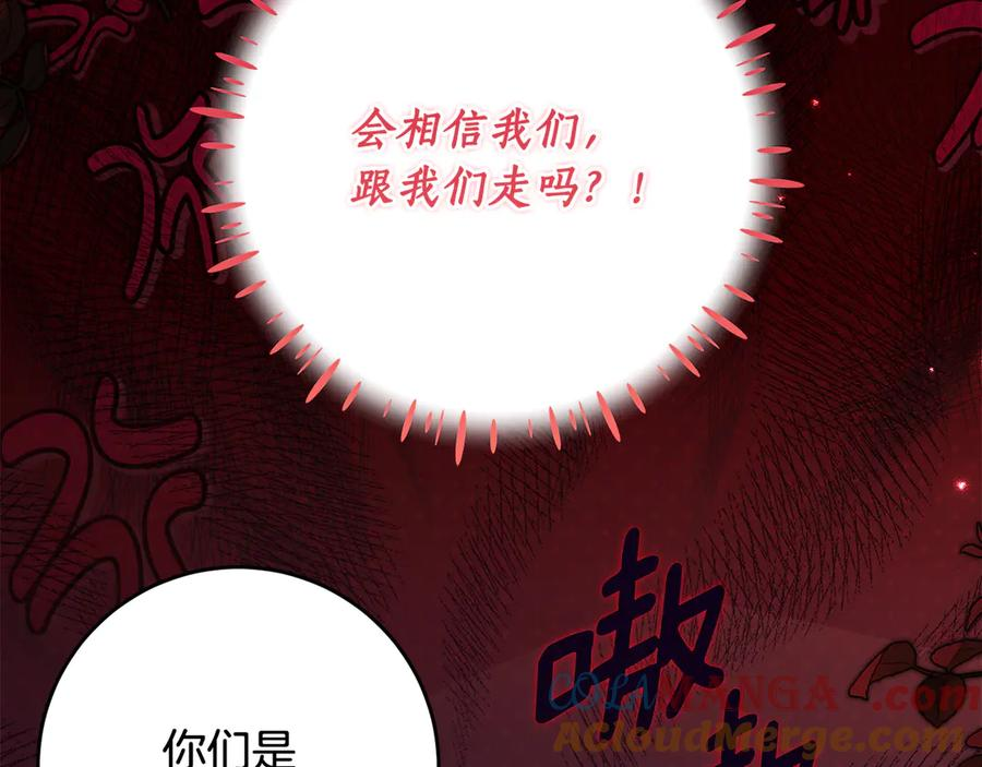 第44话 我的女儿是你 第9页