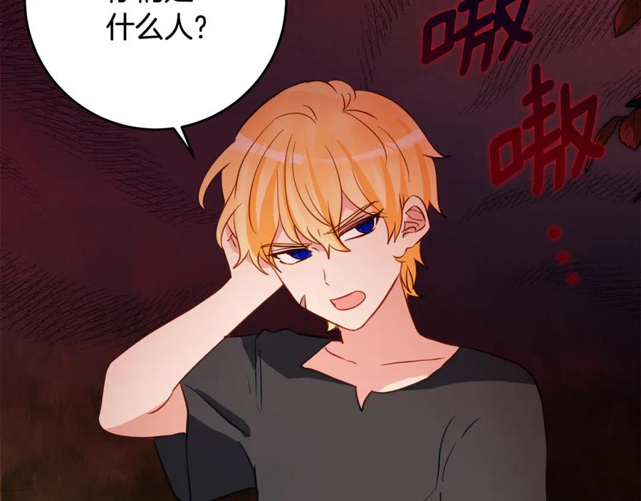 第44话 我的女儿是你 第10页