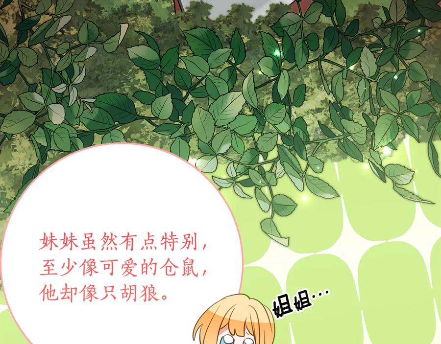 第44话 我的女儿是你 第12页