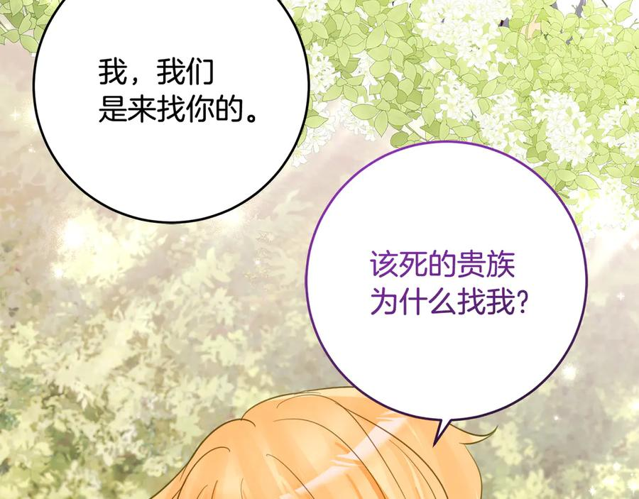 第44话 我的女儿是你 第15页