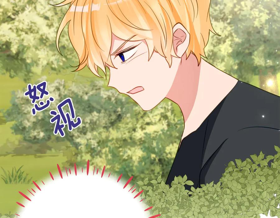 第44话 我的女儿是你 第16页