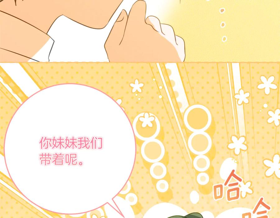 第44话 我的女儿是你 第18页