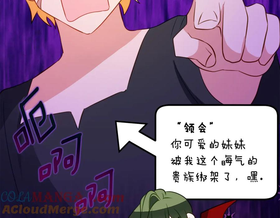 第44话 我的女儿是你 第21页