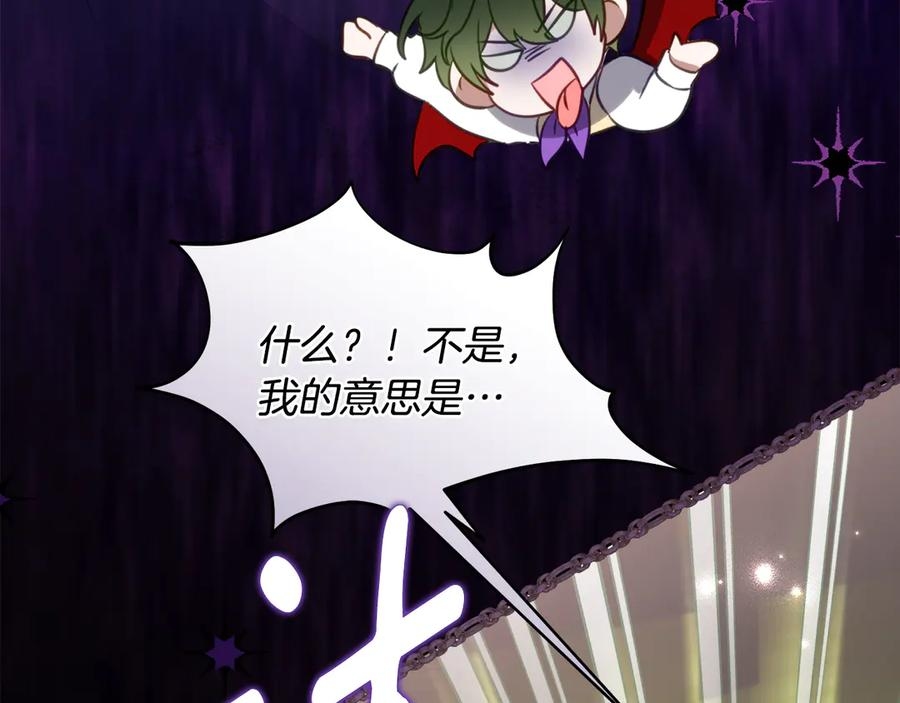 第44话 我的女儿是你 第22页