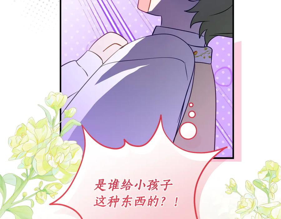 第44话 我的女儿是你 第26页