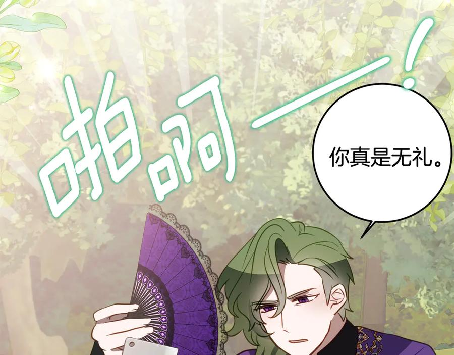 第44话 我的女儿是你 第28页