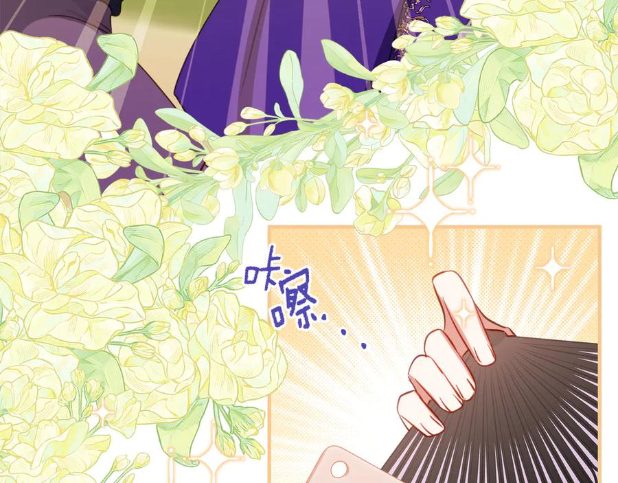 第44话 我的女儿是你 第30页