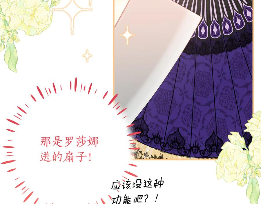 第44话 我的女儿是你 第31页