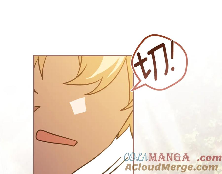 第44话 我的女儿是你 第33页
