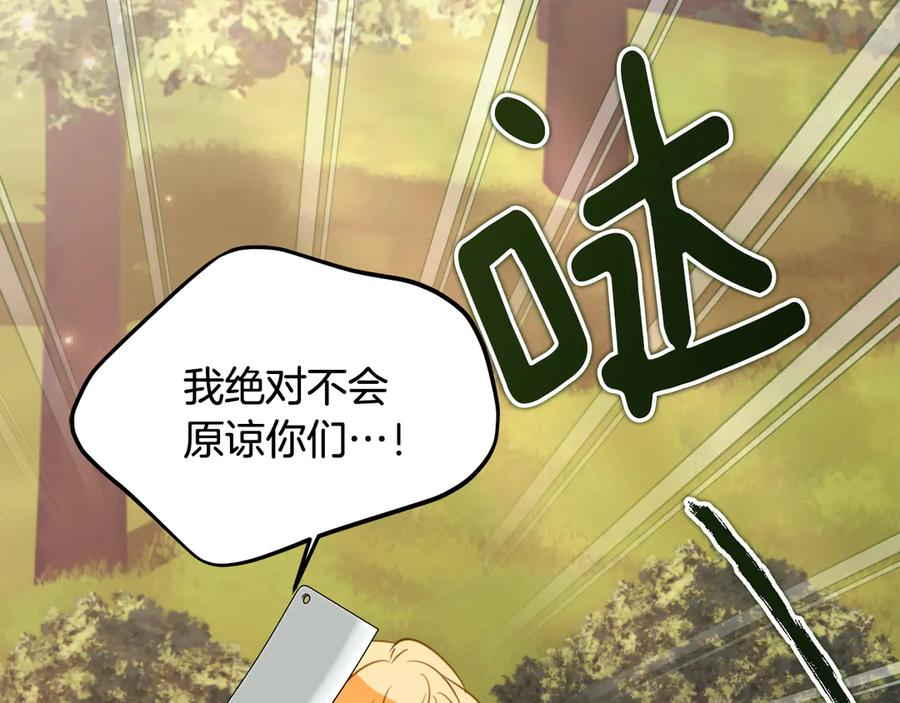 第44话 我的女儿是你 第35页