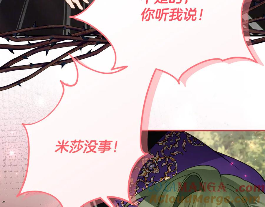 第44话 我的女儿是你 第37页