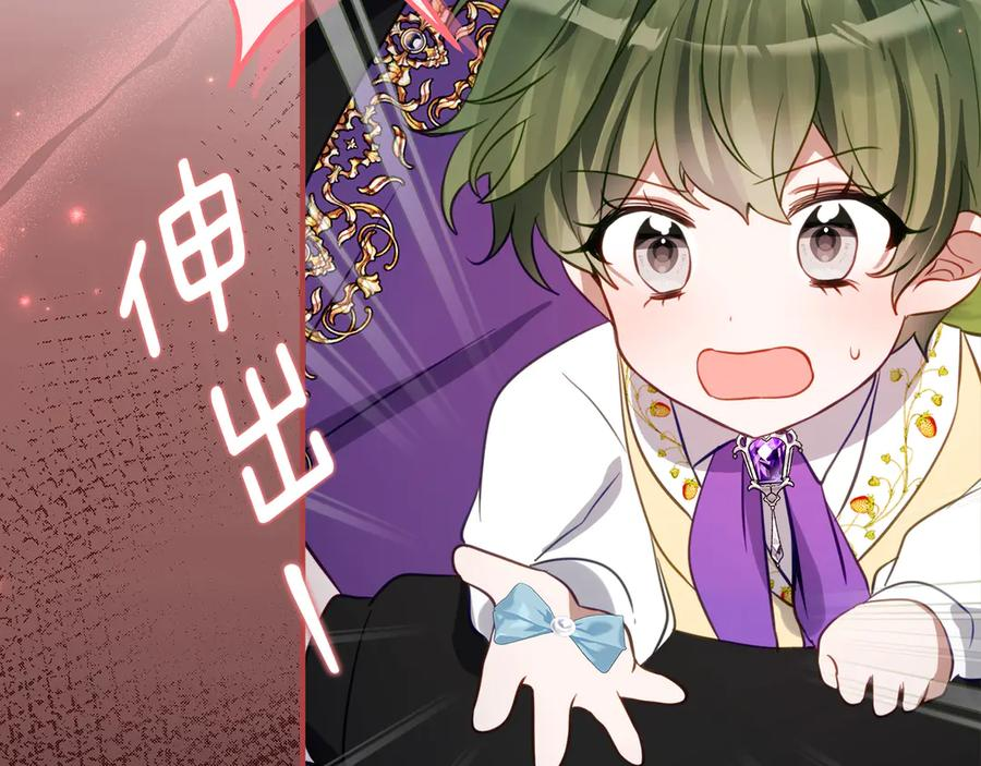 第44话 我的女儿是你 第38页