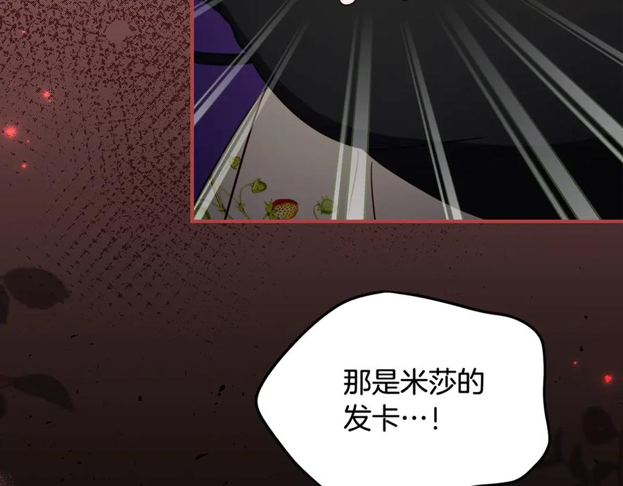 第44话 我的女儿是你 第39页