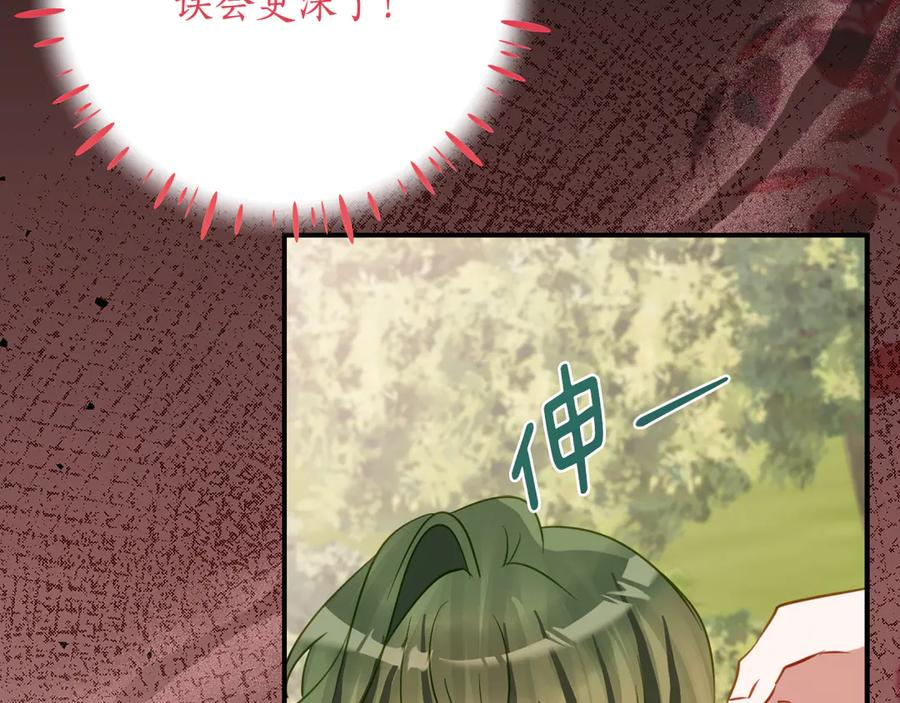 第44话 我的女儿是你 第42页