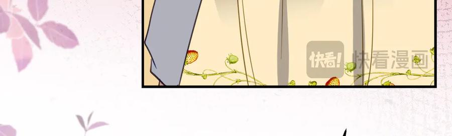 第44话 我的女儿是你 第44页