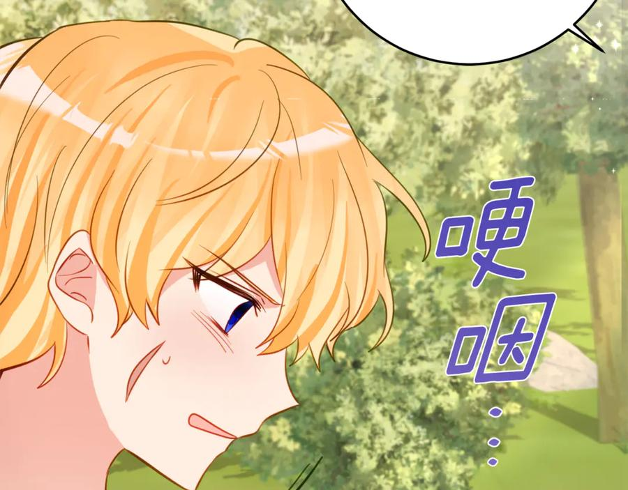 第44话 我的女儿是你 第48页