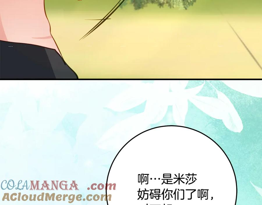 第44话 我的女儿是你 第49页