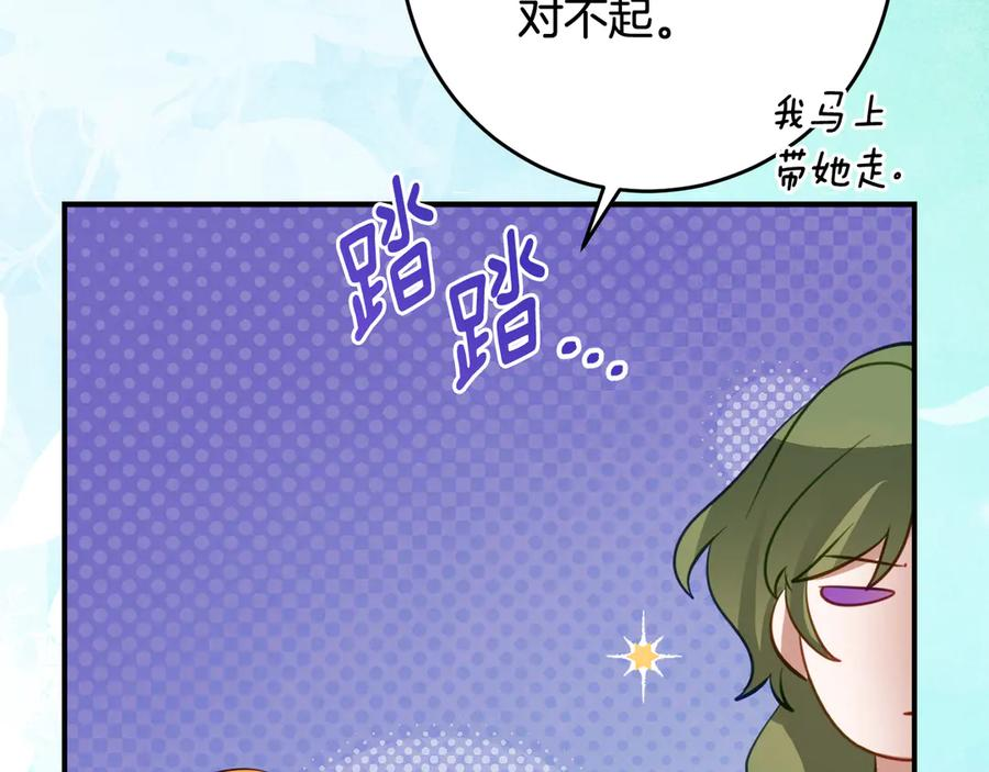第44话 我的女儿是你 第50页