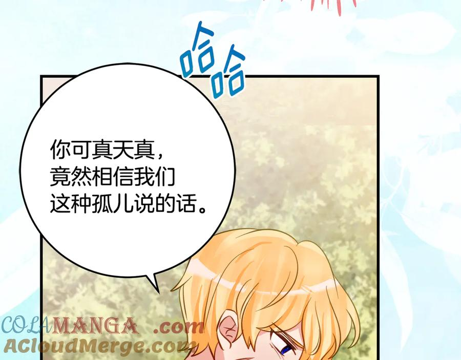 第44话 我的女儿是你 第53页