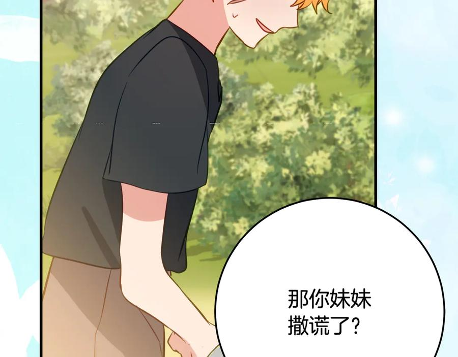 第44话 我的女儿是你 第54页