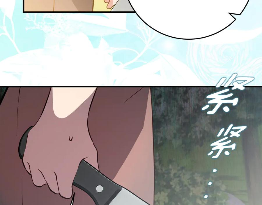 第44话 我的女儿是你 第55页