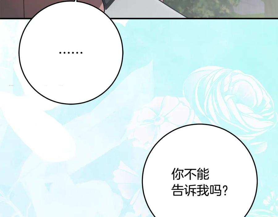 第44话 我的女儿是你 第56页