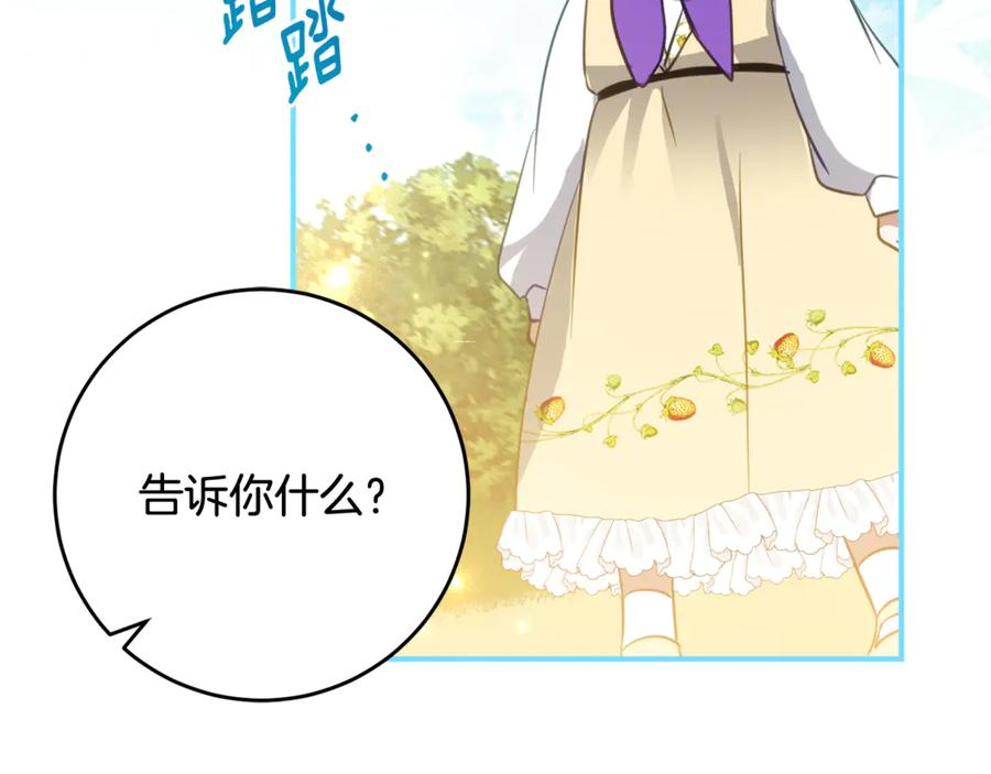 第44话 我的女儿是你 第58页